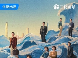 【全30集】【我的山与海】【4K HDR】【极致高 码【全30集】【我的山与海】【4K HDR】【极致高 码】【单集1G)