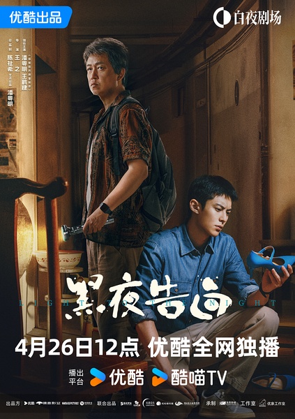 【更新至19集】【黑夜告白】【原盘未删减】【4K HDR】【极致高码】【可剪辑】【无水印】【珍藏版】