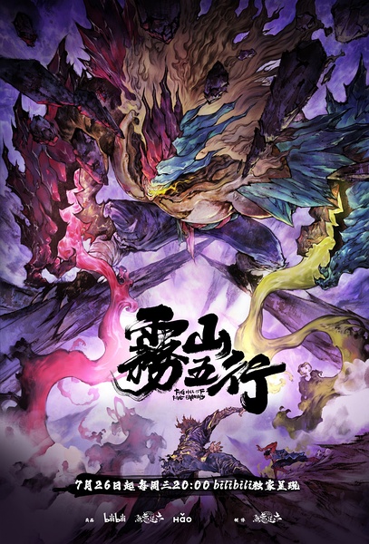【全7集】【雾山五行】【原盘未删减】【4K HDR】【极致高码】【可剪辑】【无水印】【珍藏版】