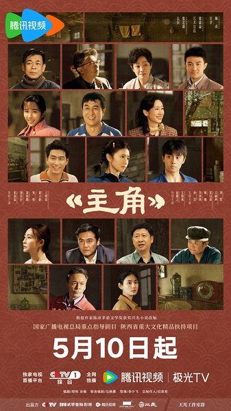 【更新至32集。。。】【主角】【原盘未删减】【4K HDR】【极致高码】【可剪辑】【无水印】【珍藏版】