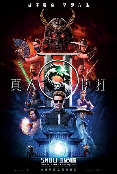 【全2季】【真人快打】【中英字幕】【原盘未删减】【4K HDR & 1080p】【极致高码】【无水印】【可剪辑】【珍藏版】