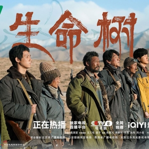 开年大剧《生命树》何以深植人心。